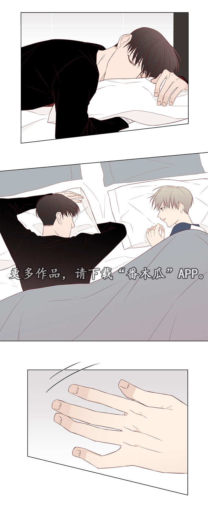 终局赢家漫画,第38章：释然2图