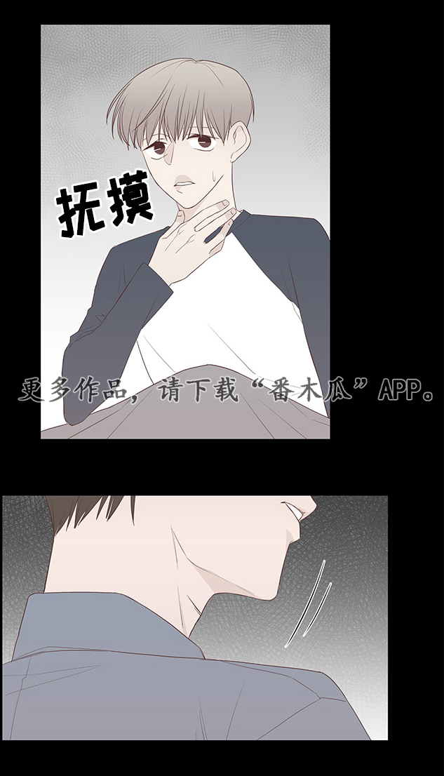 终局赢家漫画,第37章：祝你幸福1图