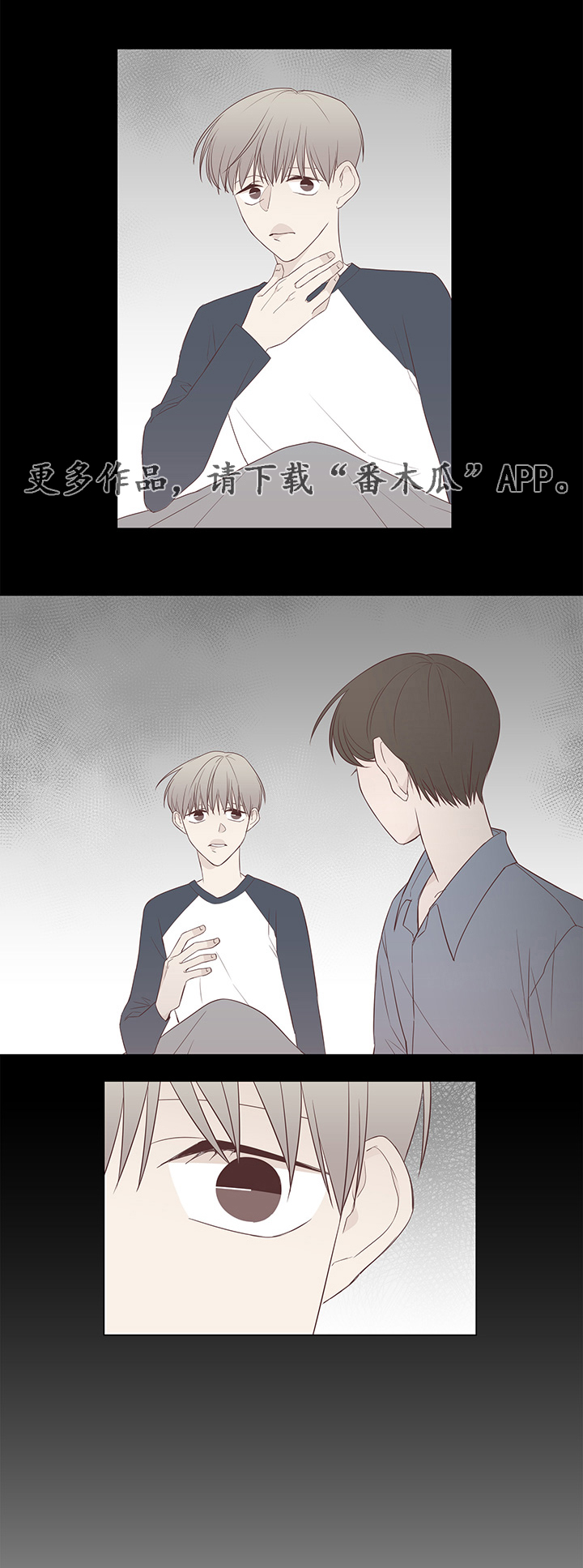 终局赢家漫画,第37章：祝你幸福2图