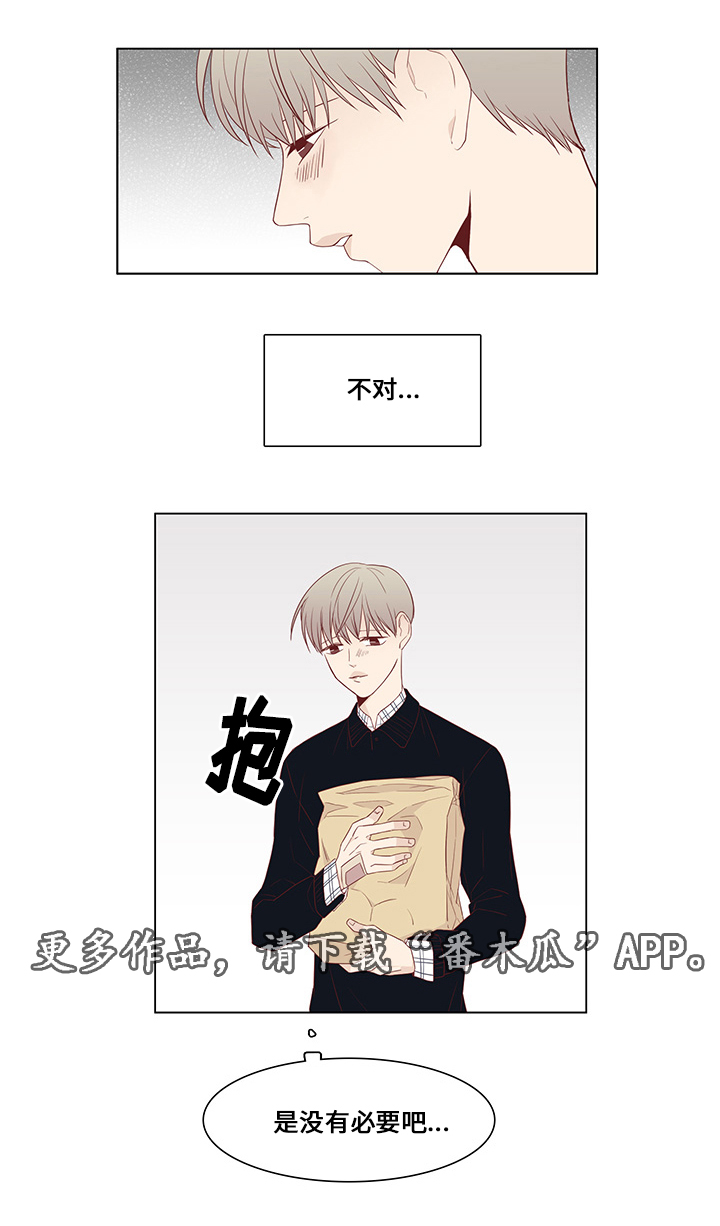 终局赢家漫画,第30章：误会4图