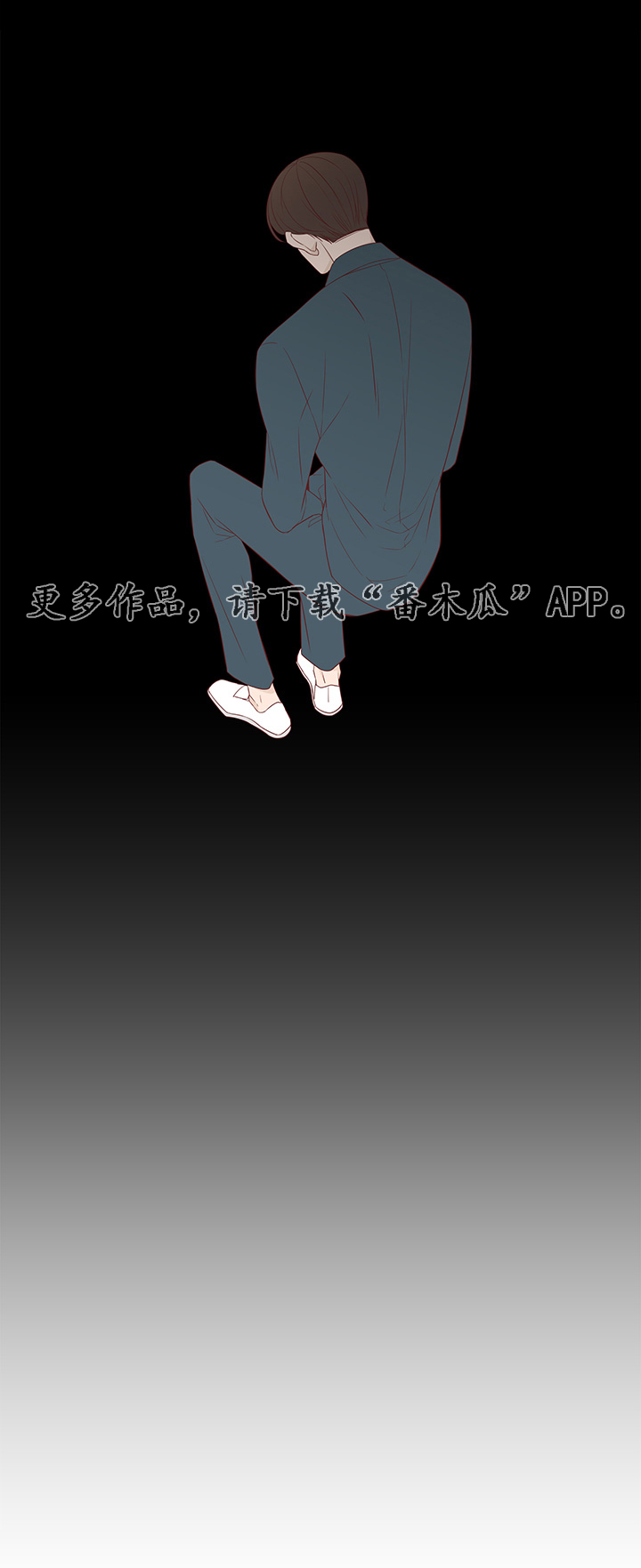 终局豆瓣漫画,第34章：惊喜1图