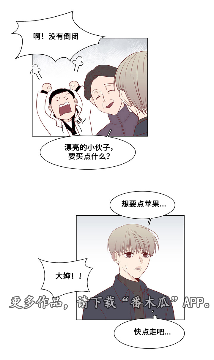 终局赢家漫画,第27章：刺杀3图