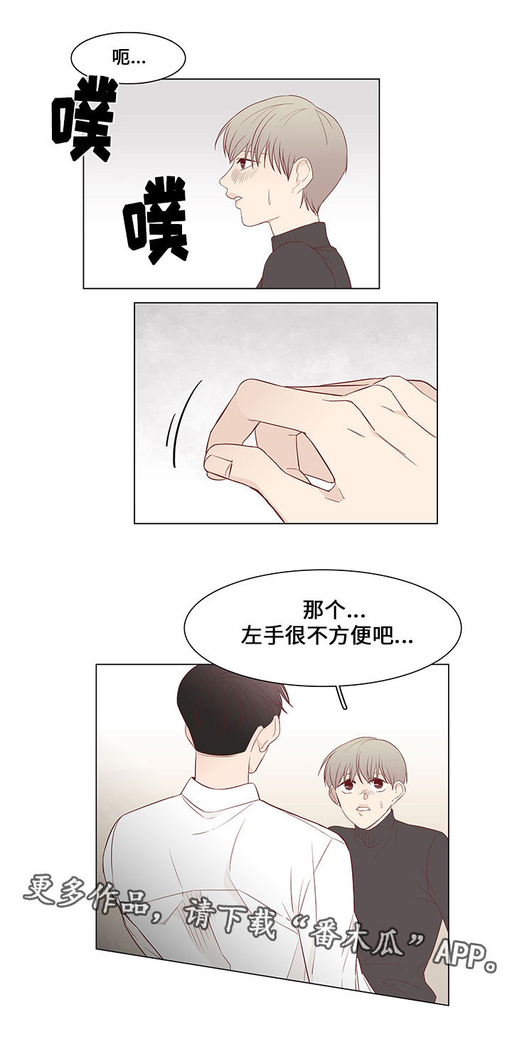 终局赢家漫画,第28章：救援5图