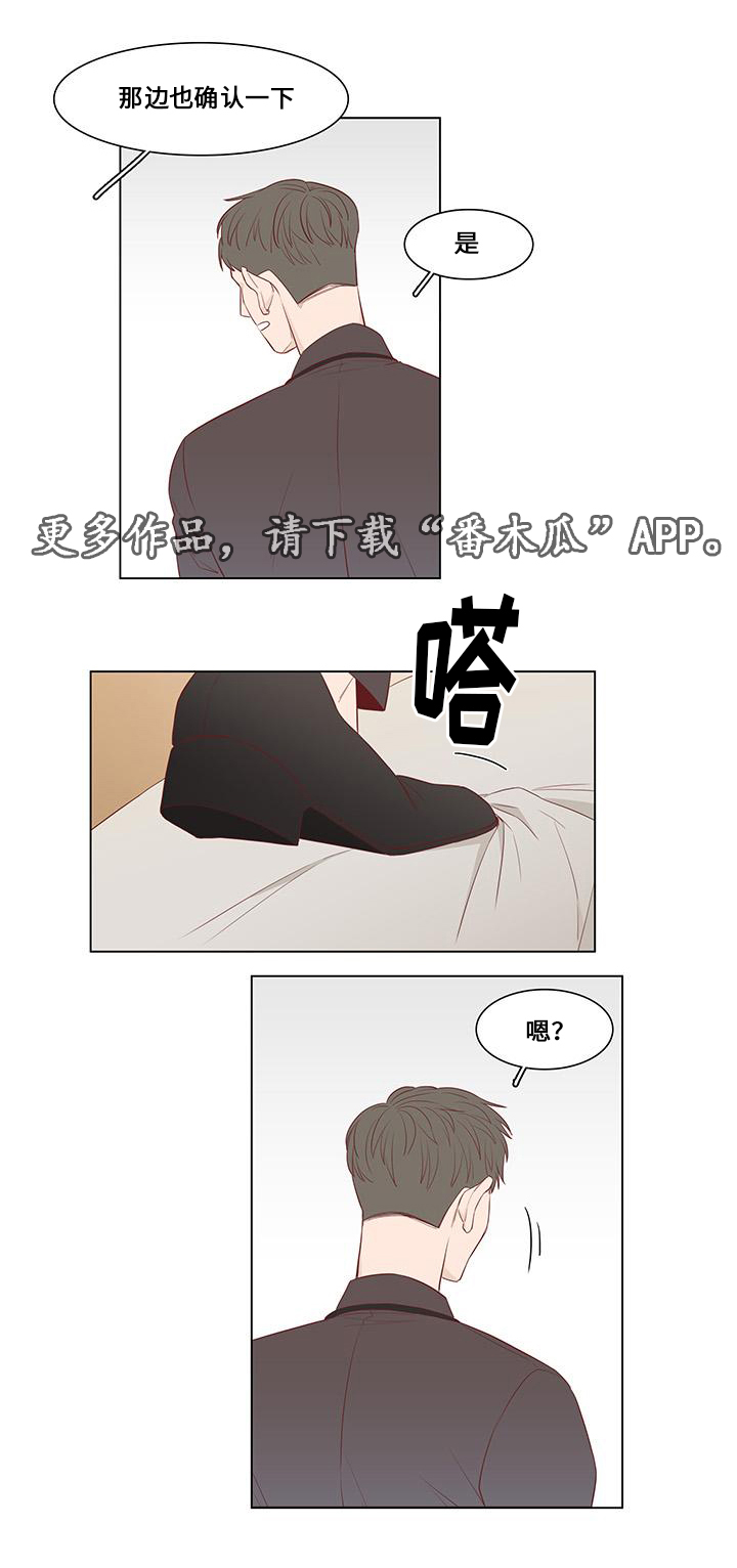 终局赢家漫画,第23章：曝光4图
