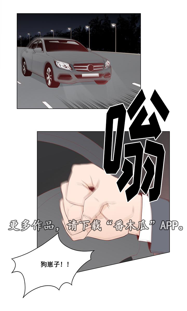 终局赢家漫画,第8章：恐惧1图