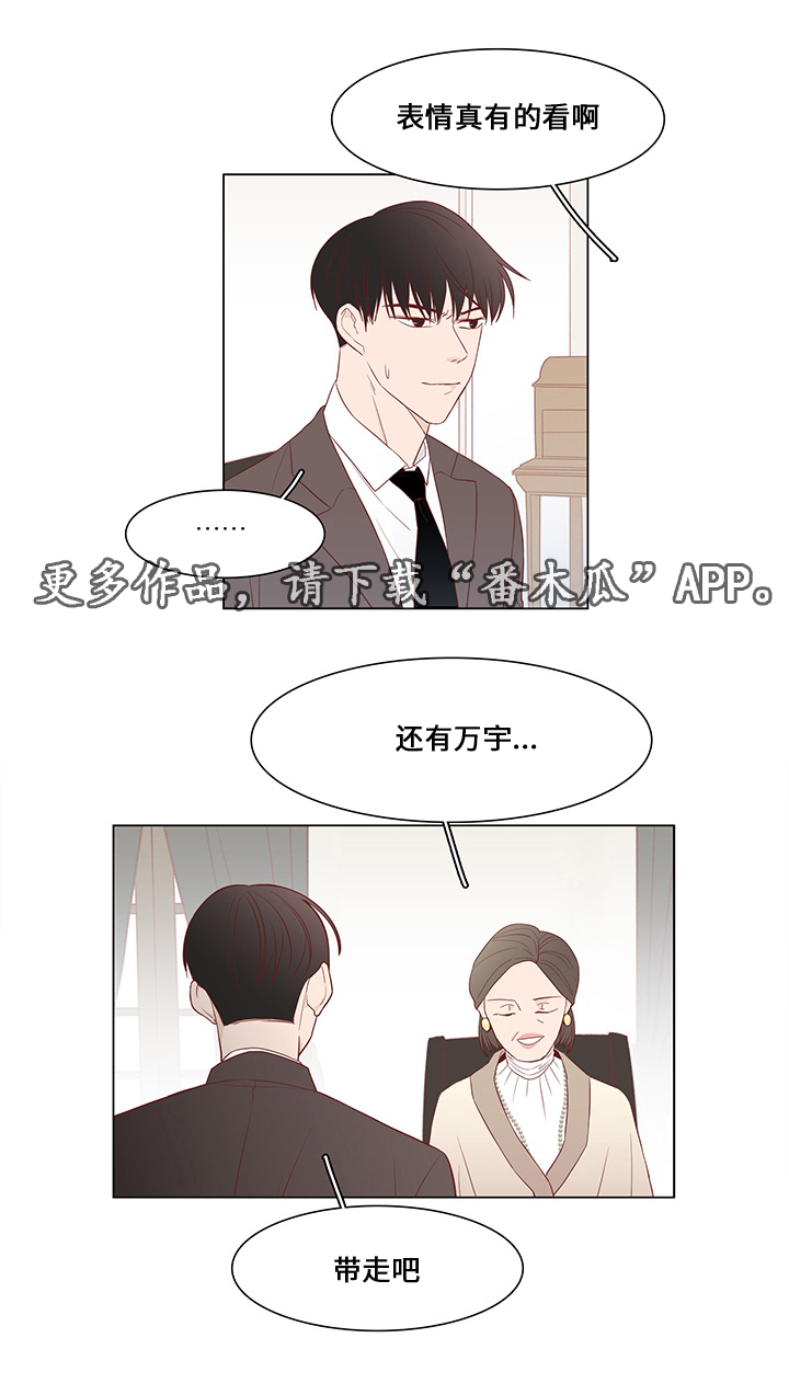 终局赢家漫画,第32章：最后赢家3图