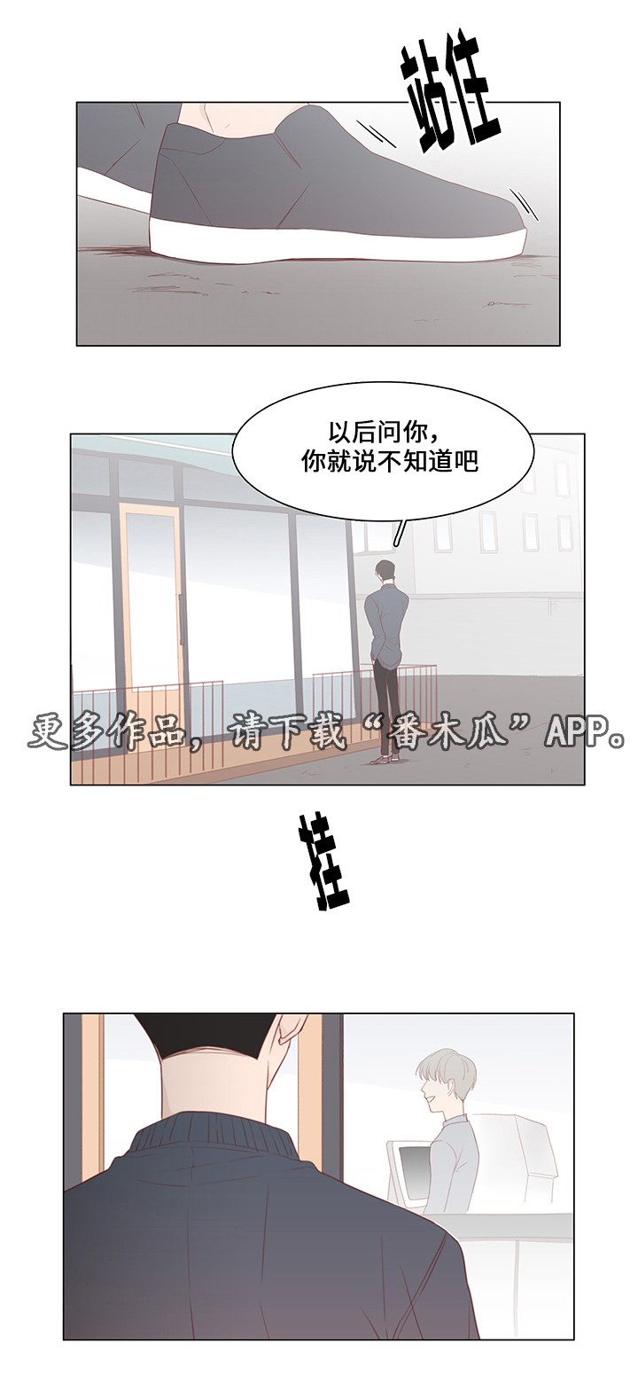 终局赢家漫画,第41章：不再见他2图