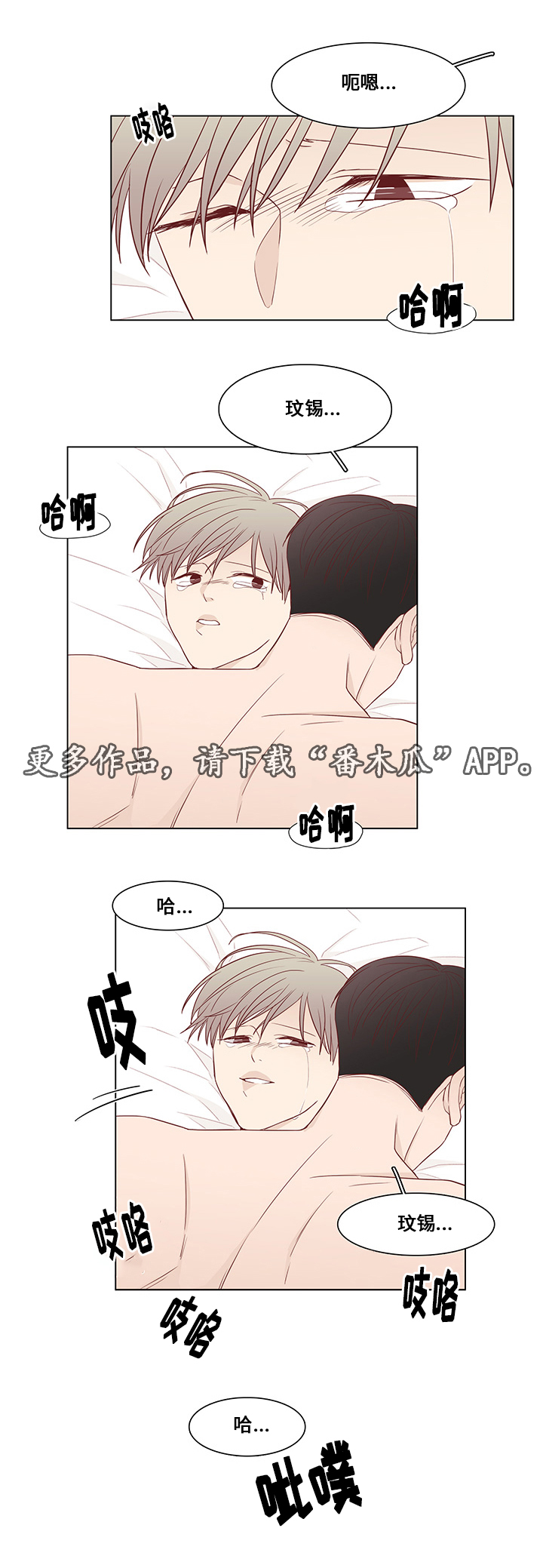 终局赢家漫画,第29章：对话5图