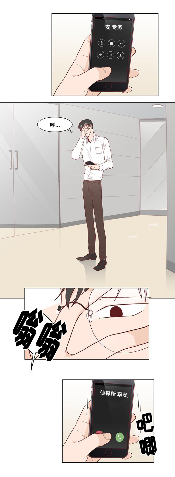 终局赢家漫画,第4章：逃离地狱1图