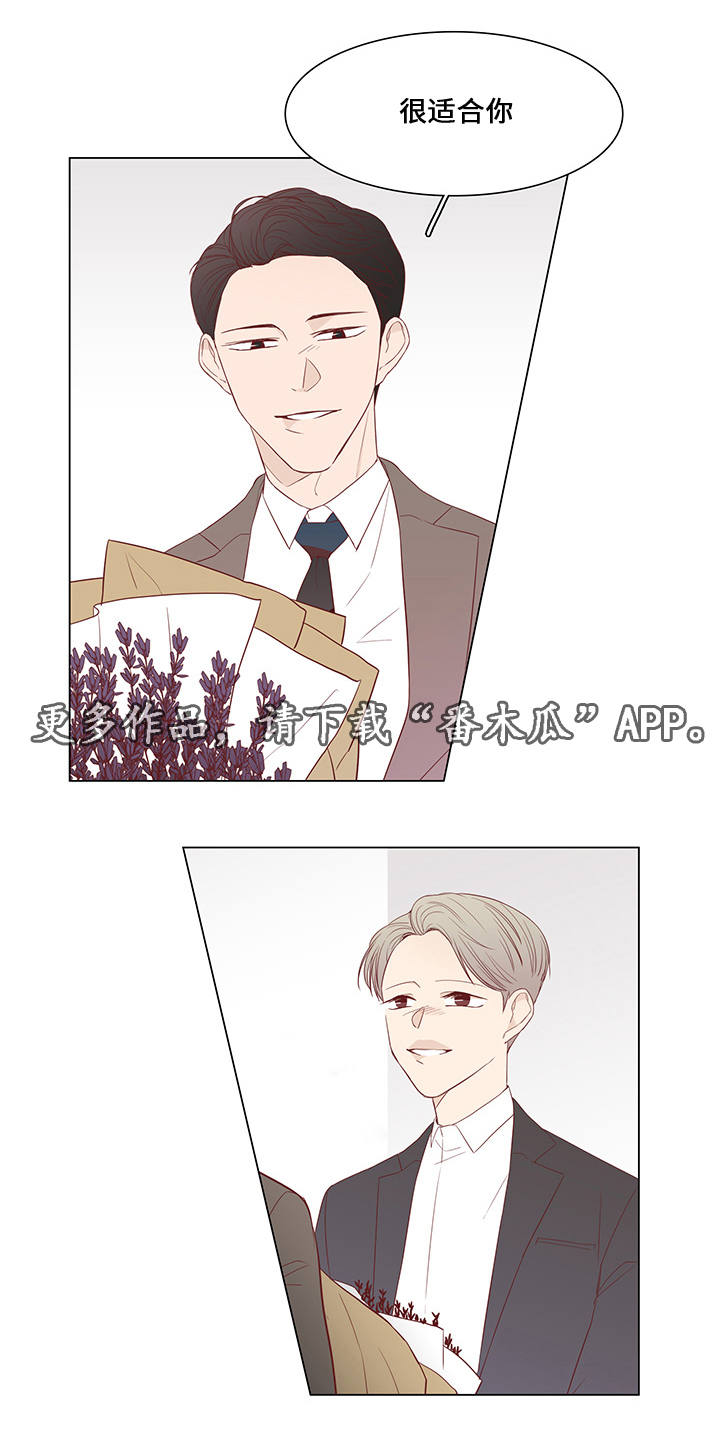 终局赢家漫画,第36章：聚会4图