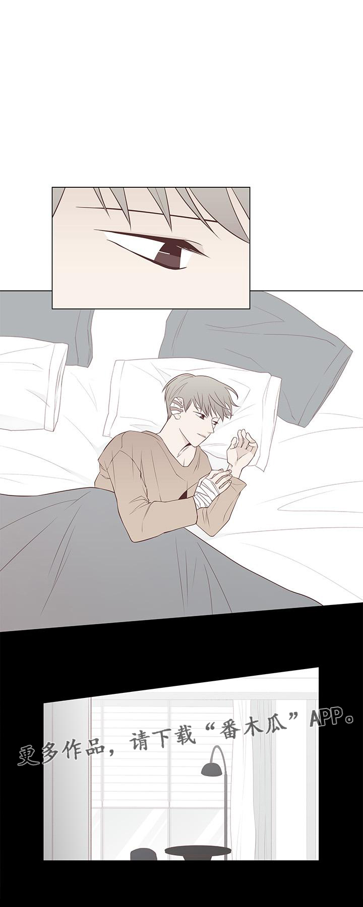 终局赢家漫画,第10章：一人自由1图