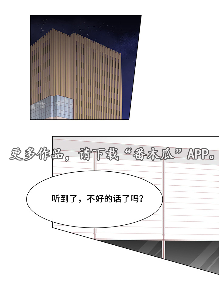 终局赢家漫画,第37章：祝你幸福3图