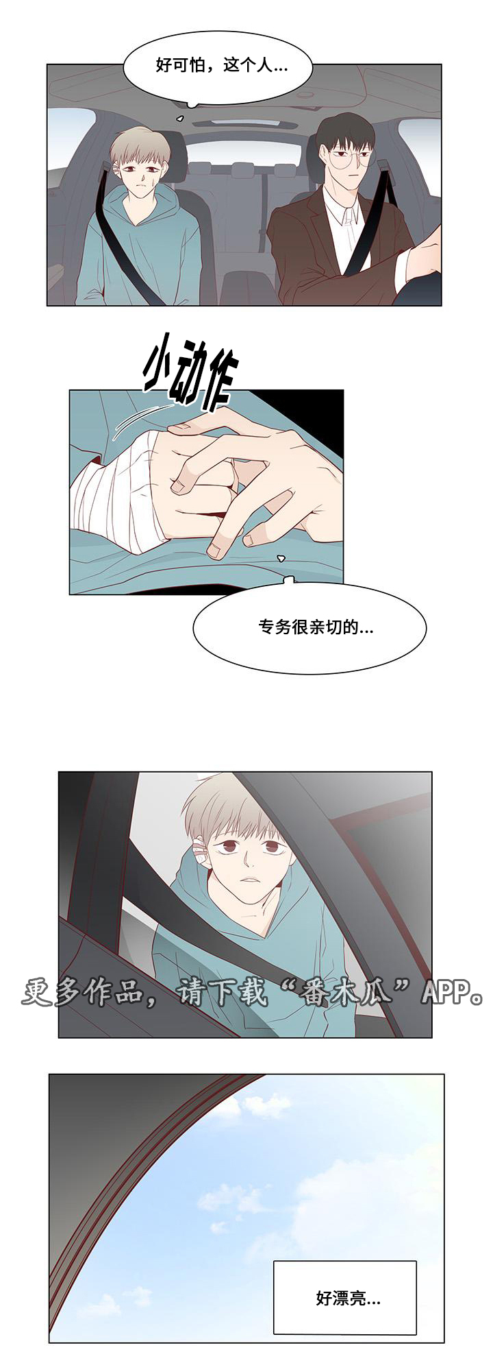 终局豆瓣漫画,第6章：证据1图
