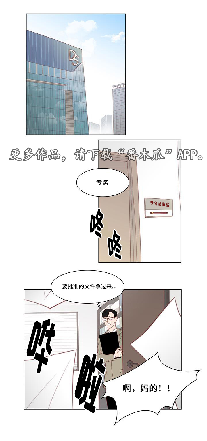 小说最终赢家漫画,第6章：证据2图