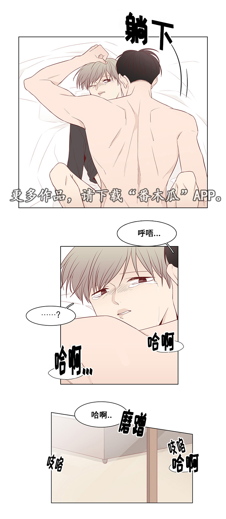 终局赢家漫画,第29章：对话4图