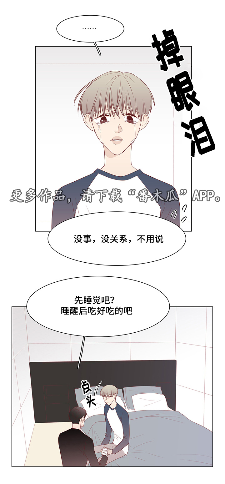 终局赢家漫画,第37章：祝你幸福5图