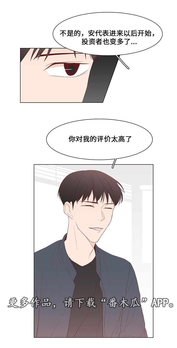 终局豆瓣漫画,第41章：不再见他5图