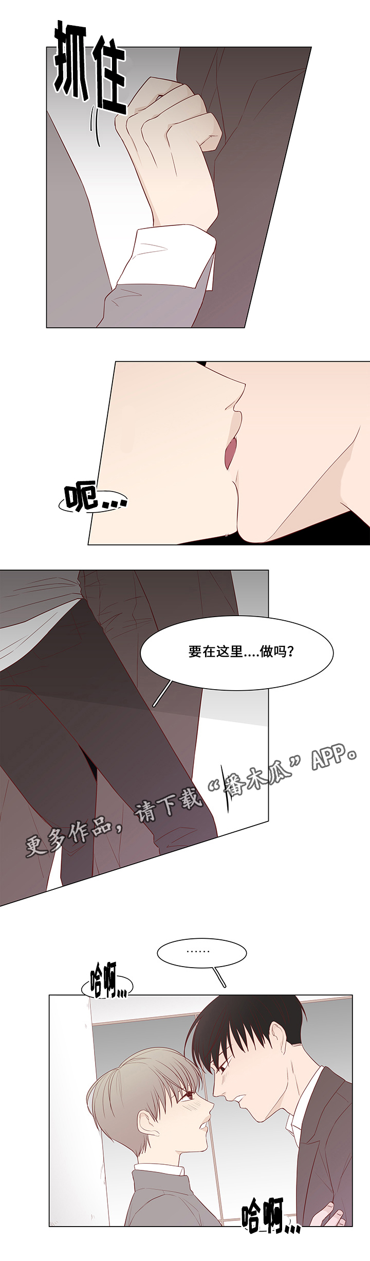终局豆瓣漫画,第34章：惊喜4图
