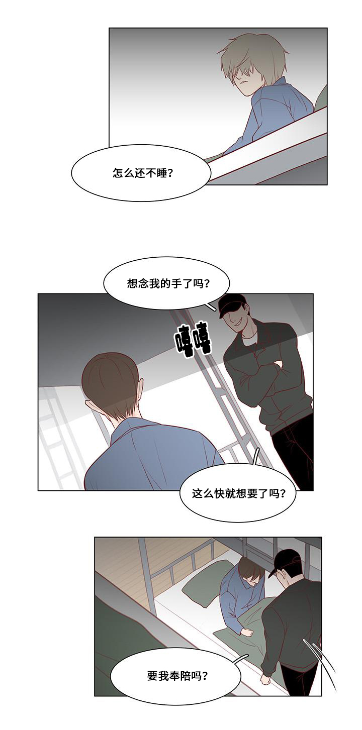 终局赢家漫画,第3章：关注2图