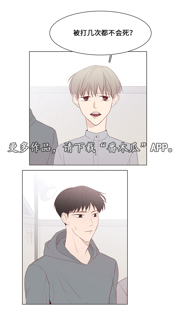 终局赢家漫画,第42章：暗算1图