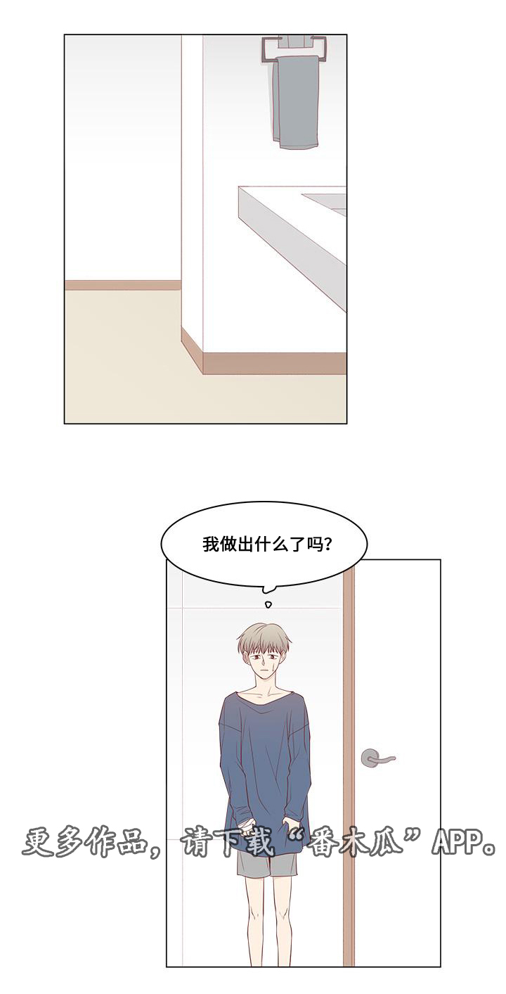 终局赢家漫画,第12章：心动5图