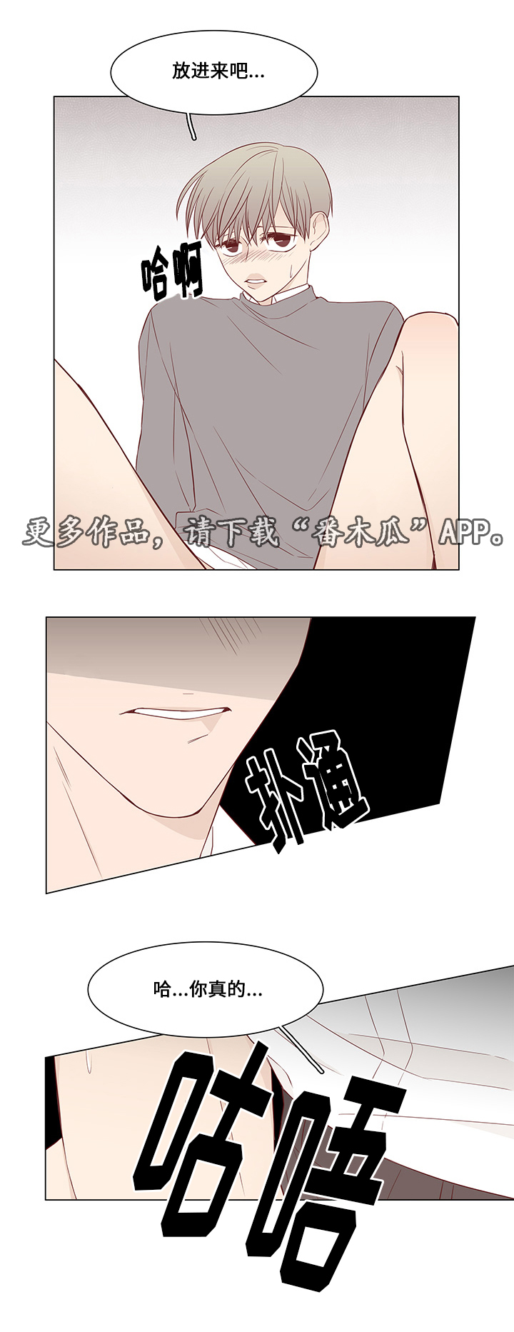 终局豆瓣漫画,第34章：惊喜5图