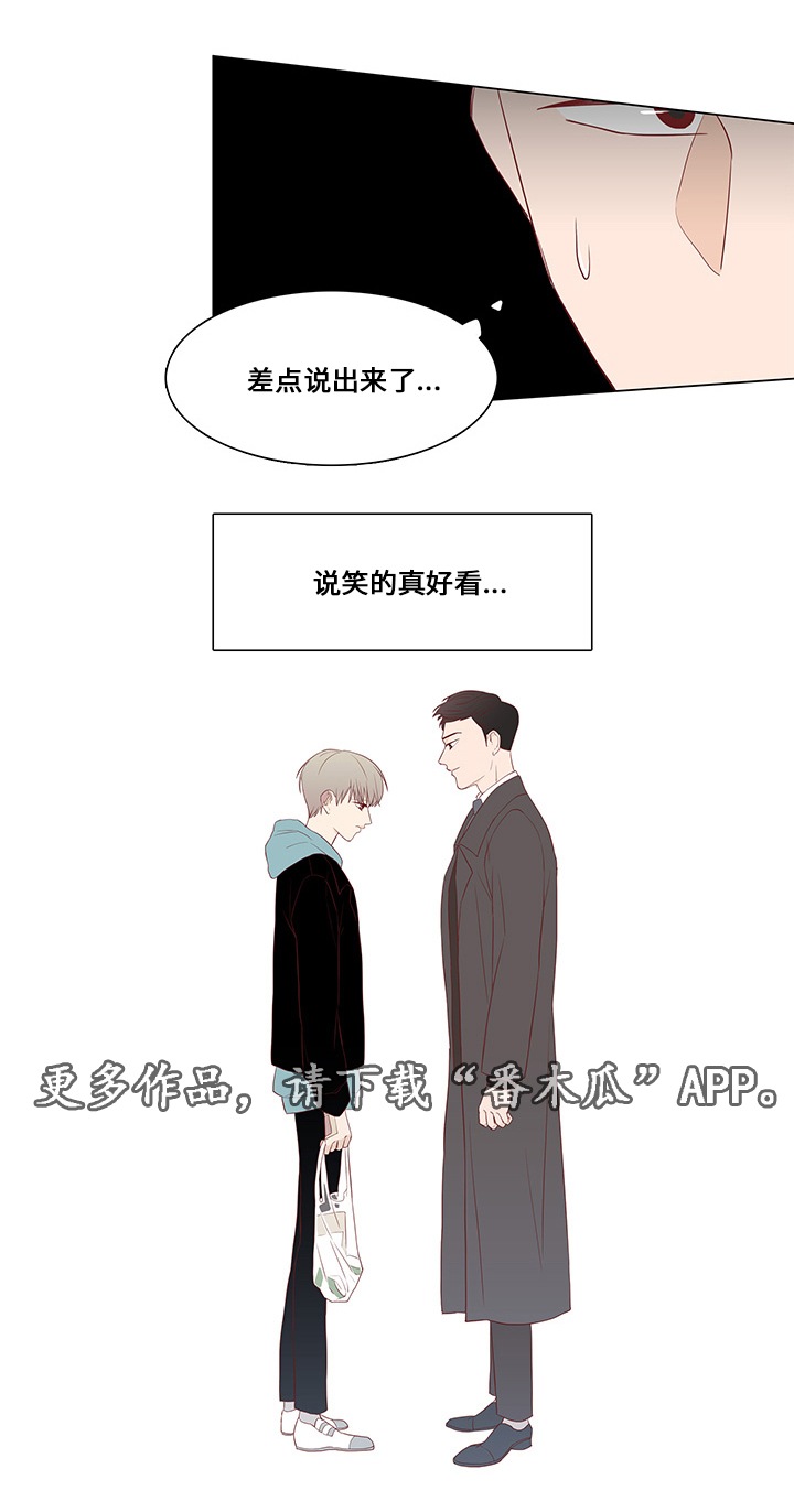 终局赢家漫画,第25章：坦白4图
