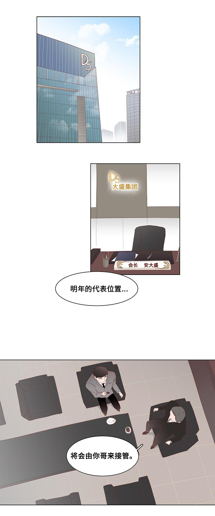 终局赢家漫画,第1章：地狱5图