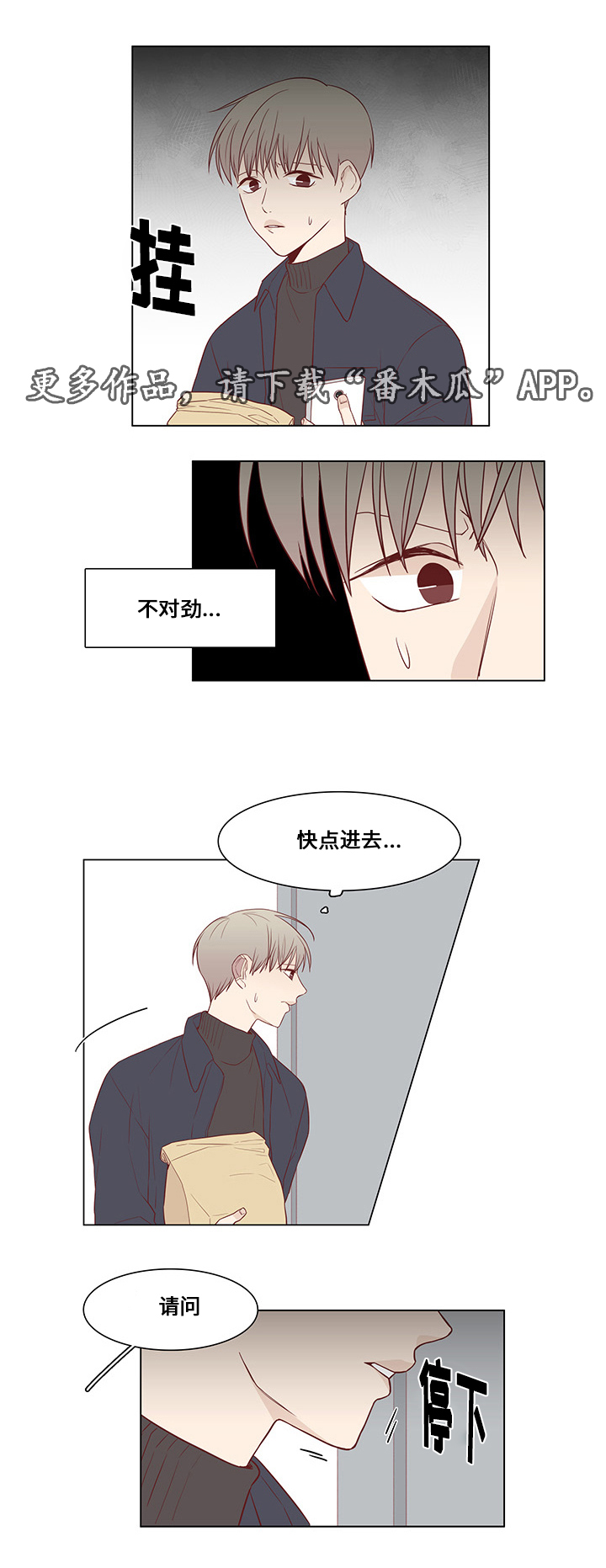 终局赢家漫画,第27章：刺杀1图