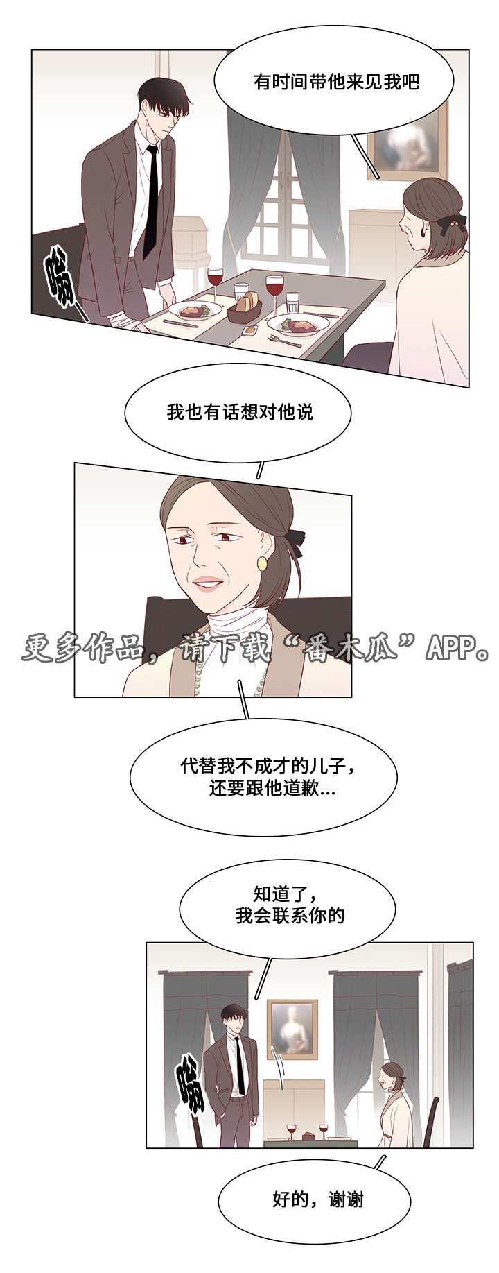 终局赢家漫画,第32章：最后赢家5图