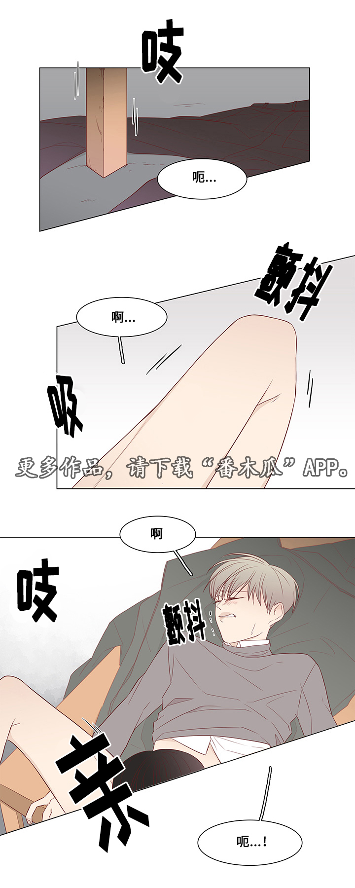 终局豆瓣漫画,第34章：惊喜2图