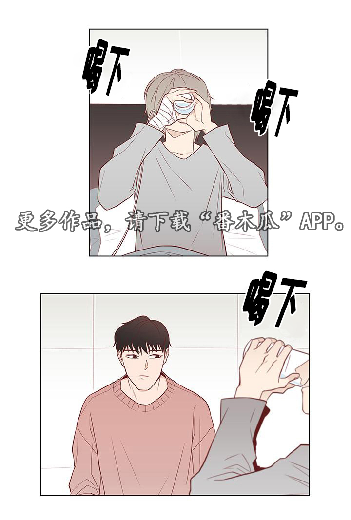 终局赢家漫画,第5章：拯救2图