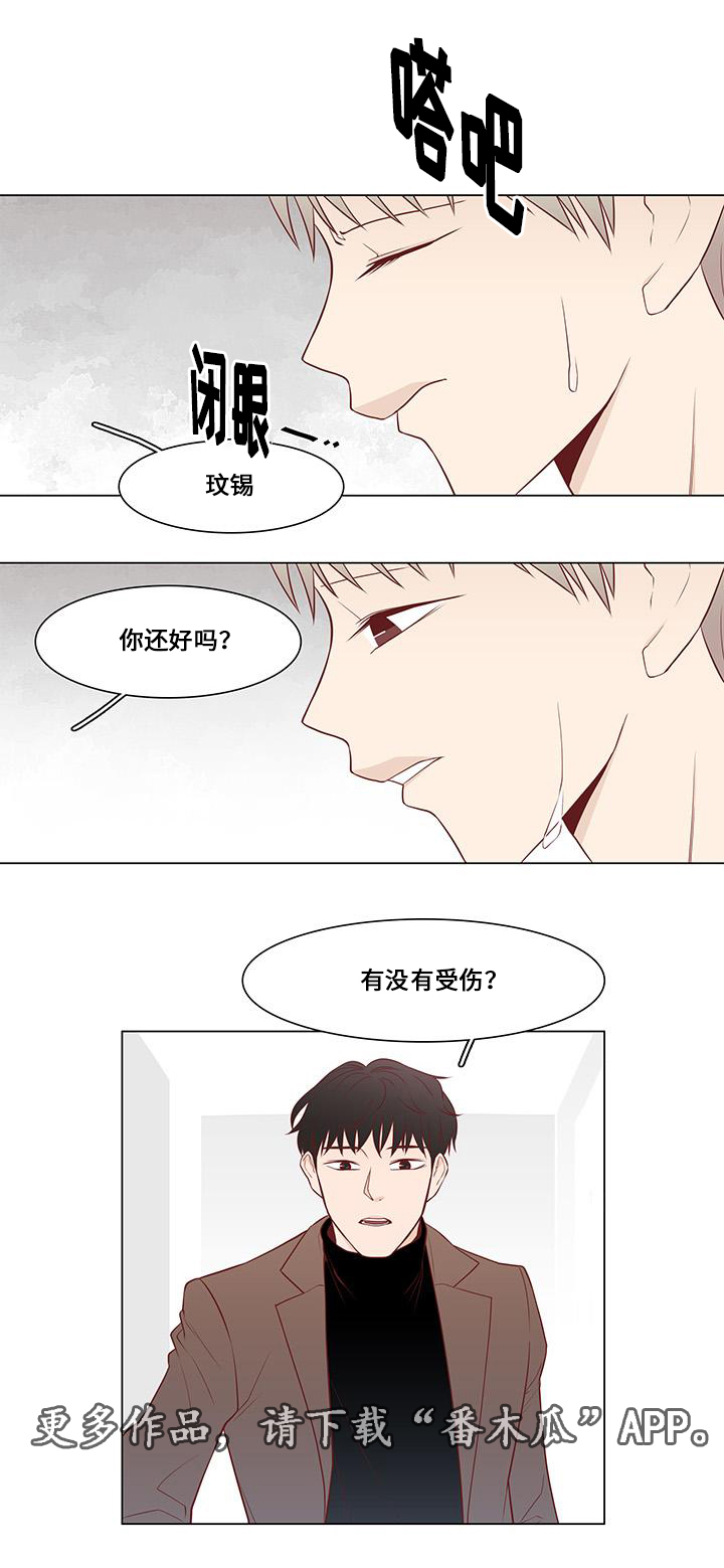 小说最终赢家漫画,第11章：试探4图