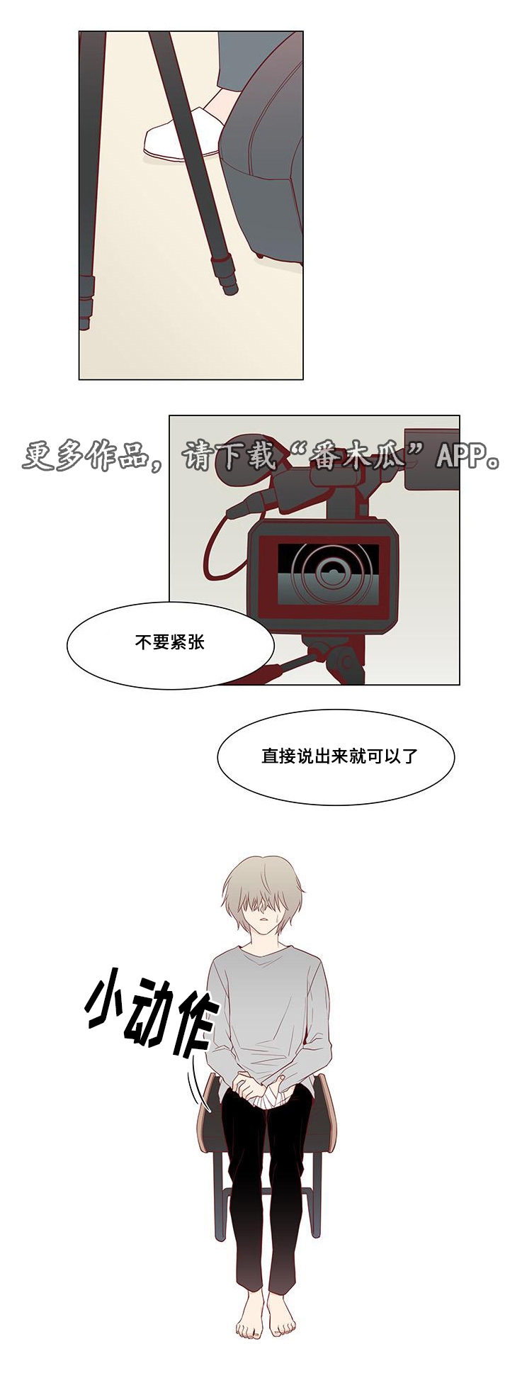 终局赢家漫画,第6章：证据1图