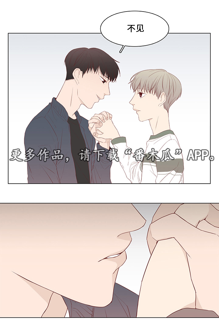 终局赢家漫画,第41章：不再见他2图