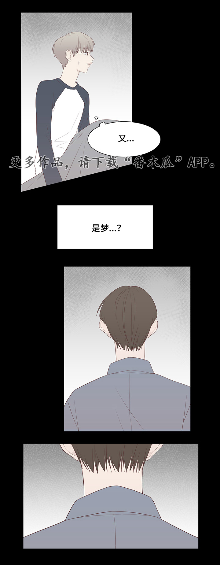 终局赢家漫画,第37章：祝你幸福5图