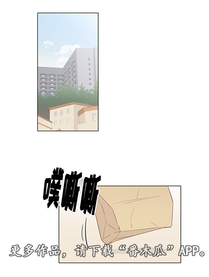 终局赢家漫画,第30章：误会2图