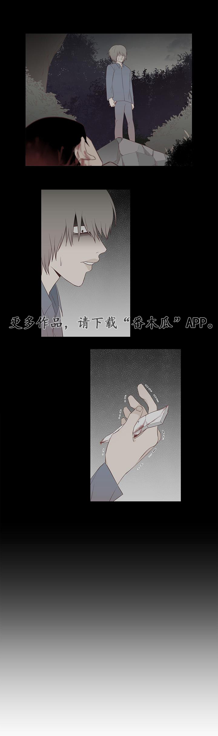 终局赢家漫画,第23章：曝光4图