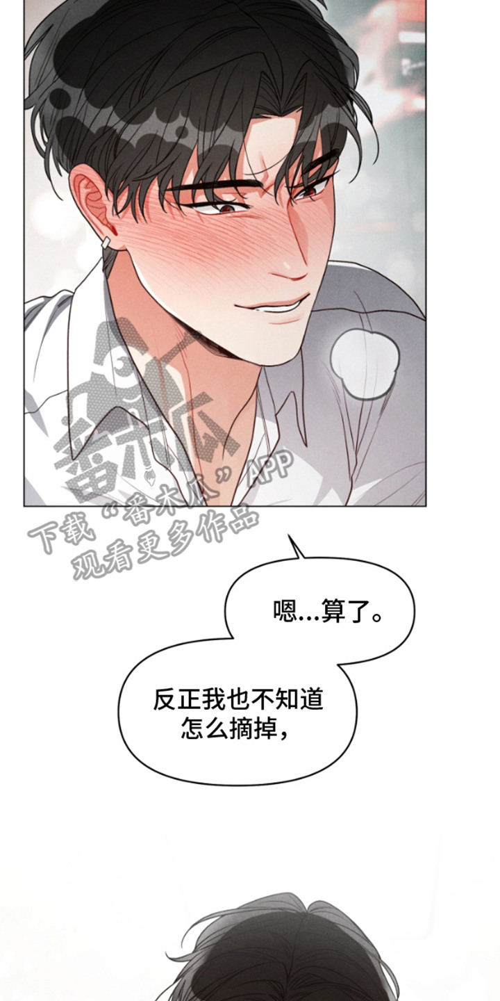 私人定制地精scrap拆废机怎么获取漫画,第7章：再次选择5图