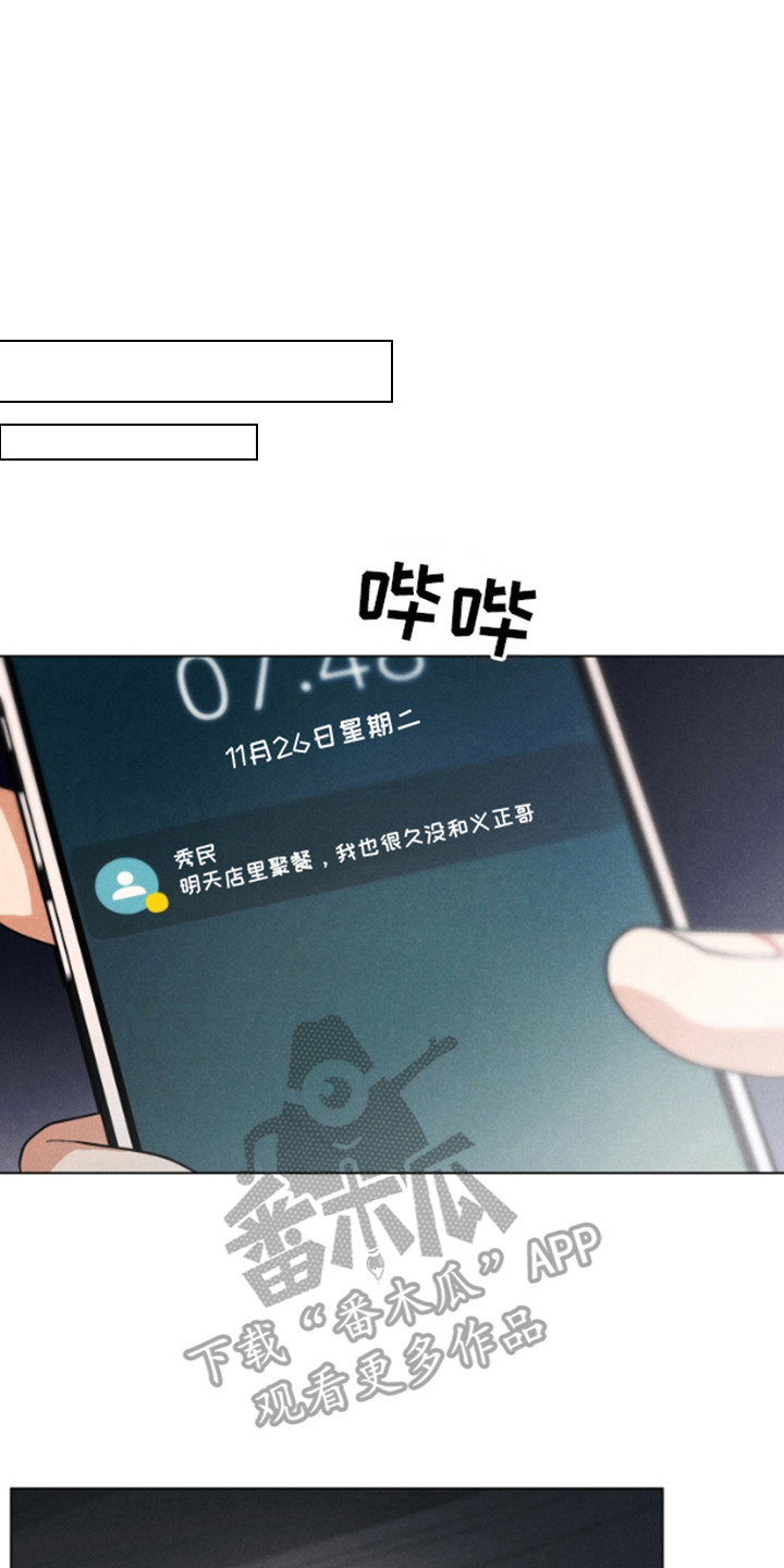 私人订制小说漫画,第8章：没有资格2图