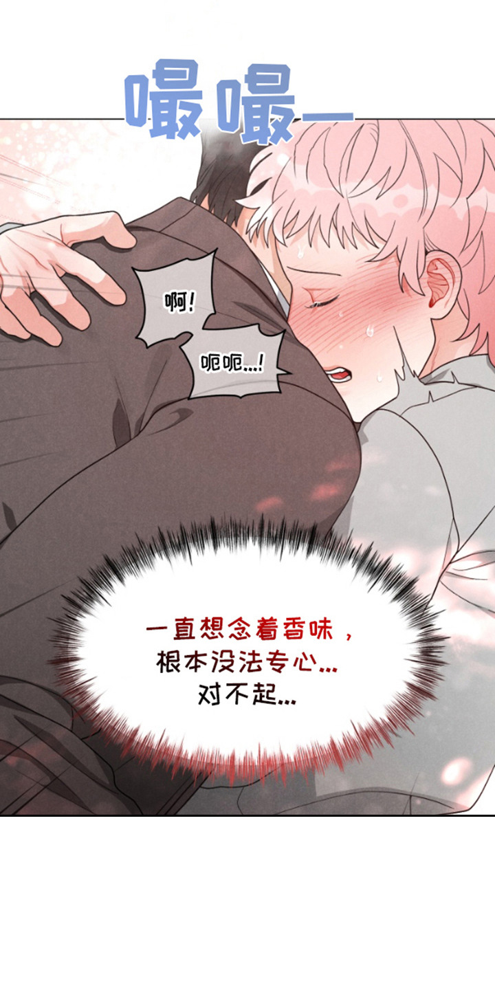 私人定制地精scrap拆废机怎么获取漫画,第7章：再次选择5图