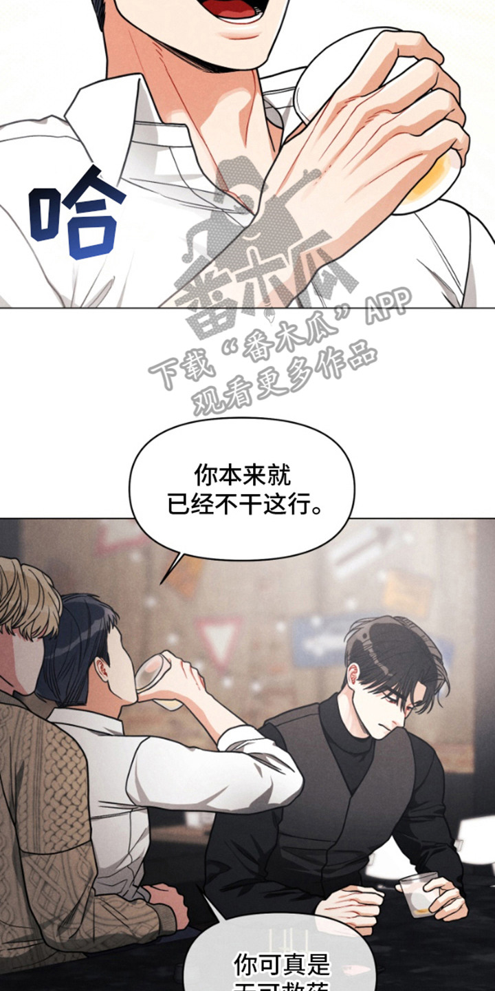 私人定制地精scrap拆废机怎么获取漫画,第10章：认真的2图