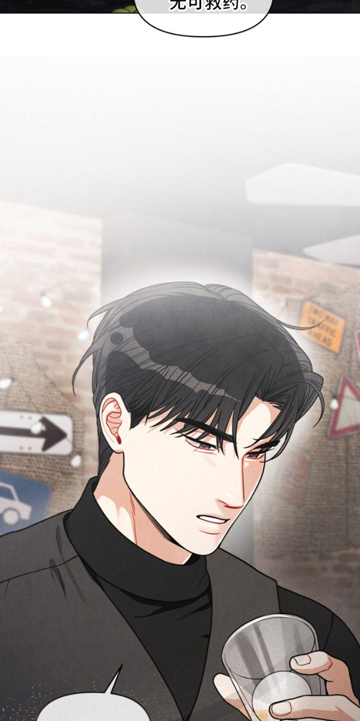 私人定制地精scrap拆废机怎么获取漫画,第10章：认真的3图