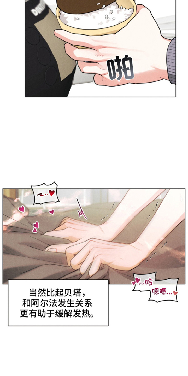 电影世界私人订制漫画,第6章：纠结5图