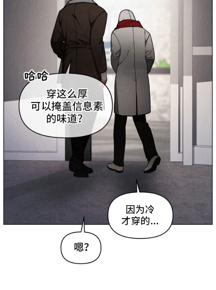 私人订制小说漫画,第8章：没有资格2图