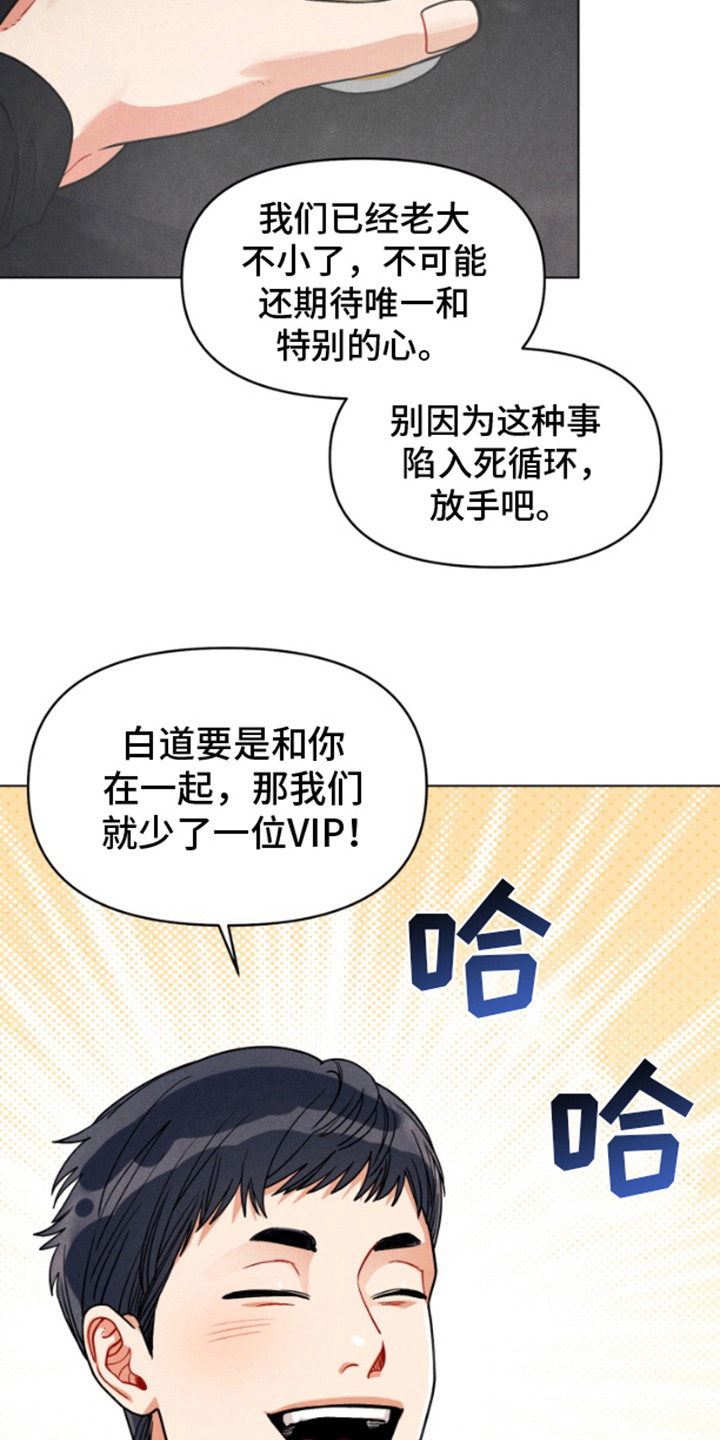 私人定制地精scrap拆废机怎么获取漫画,第10章：认真的1图