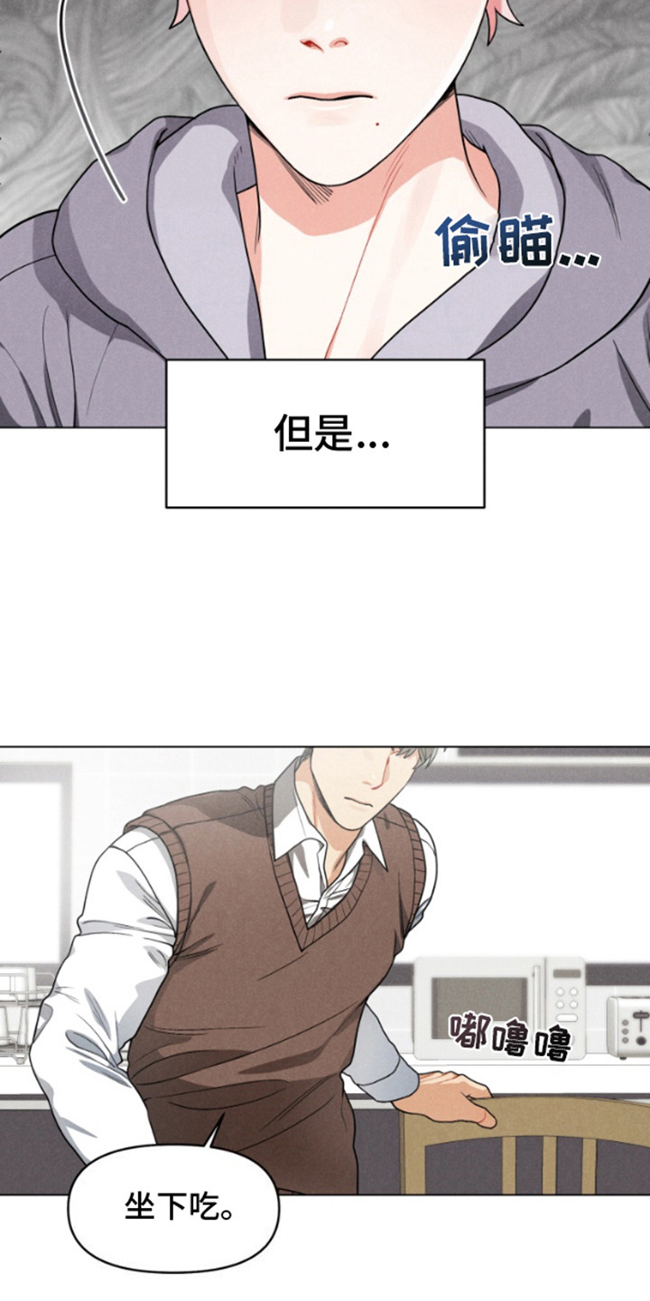 电影世界私人订制漫画,第6章：纠结3图
