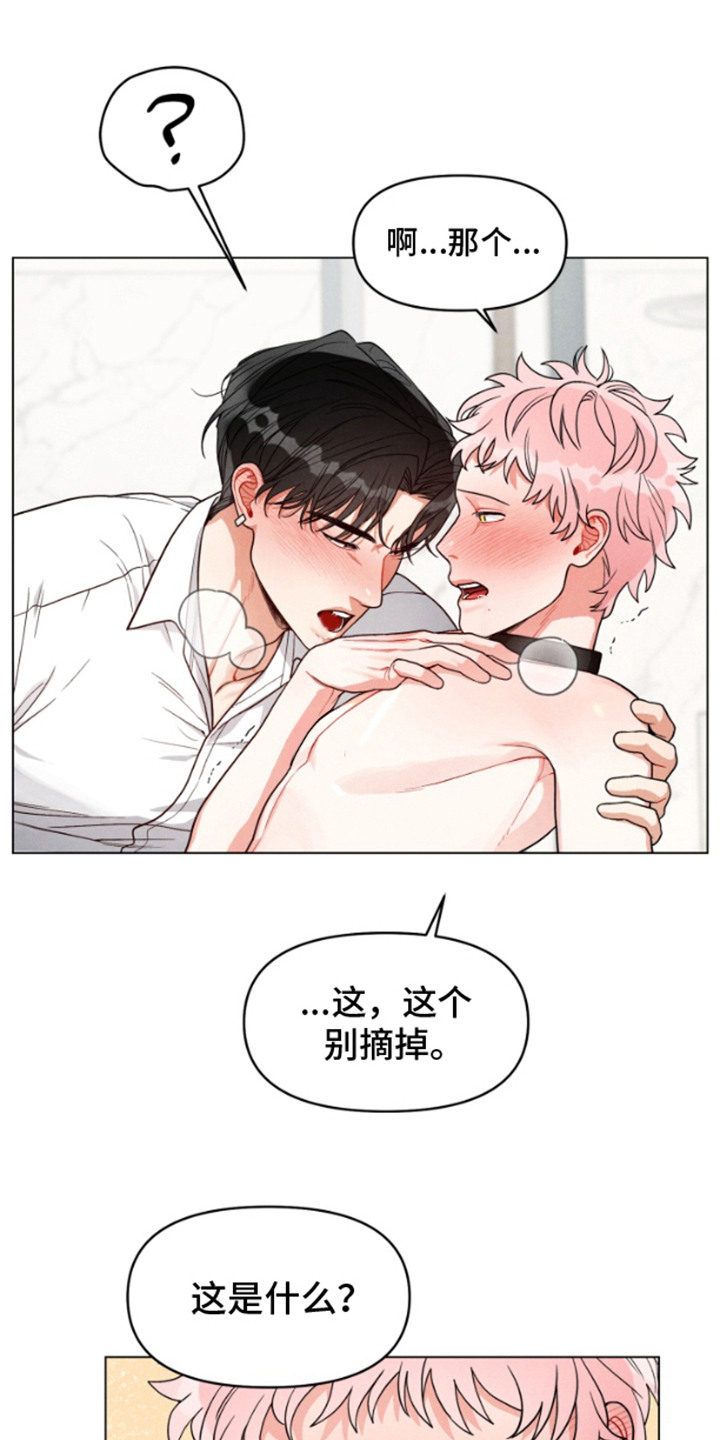 私人定制地精scrap拆废机怎么获取漫画,第7章：再次选择3图