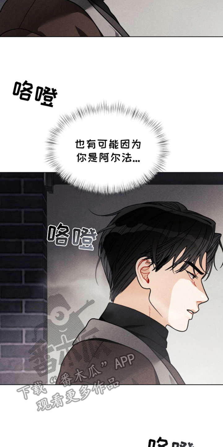 私人定制地精scrap拆废机怎么获取漫画,第10章：认真的3图