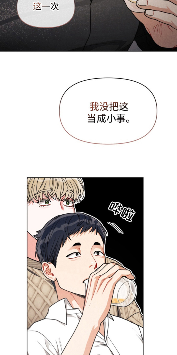 私人定制地精scrap拆废机怎么获取漫画,第10章：认真的4图